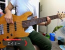 【TAB 譜】劇場版 ヴァイオレット・エヴァーガーデン 主題曲 エイミー By 茅原実里 Bass Cover