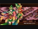 【城プロ:RE】魔王降臨 ～和泉～ 難