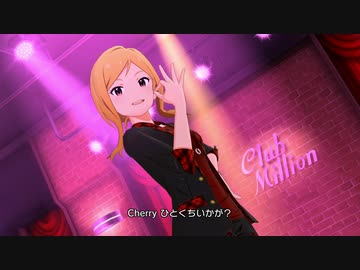 ミリシタ Sherry N Cherry Cherry Colored Love ユニットmv ニコニコ動画