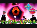 マックスレイドバトルで集団リ〇チ【ポケットモンスターソード Part5】