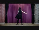 【楠あい】乙女解剖　踊ってみた
