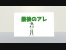 youtubeの最後のアレ【Vtuber寸劇】