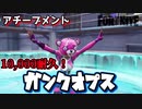 【フォートナイト】チャプター2アチーブメント