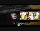 【的場梨沙誕生日記念】ペニーワイズが新作デレマスアニメをオススメするようです