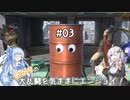 【スマブラSP】#03 葵とあかりの大乱闘を気ままにエンジョイ！【VOICEROID実況】ヘビー級トーナメント1