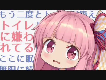どうにもならないからって、まだ諦めるには早いと思うんだ！無理入れてぇぇぇ ！！！！【VOICEROID劇場】