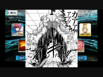 【FGO】セイバーウォーズ2ピックアップガチャを引いてみる