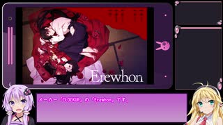 【VOICEROID】ゆかまきのエロゲー感想【part22】