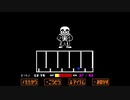 【OPR】布団ちゃんのアンダーテール part55【2017/10/19】