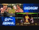 【格ゲー実況】毎週火曜は格ゲー動画の日。【34週目】