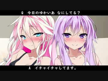 今日のゆかいあ なにしてる？
