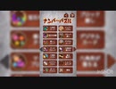 あのナンバーパズル(5×5)やってみた！