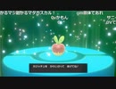 【ニコ生】もこう『ポケ交換』4/9【2019/11/18】