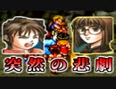 【実況】 予備知識ある男の幻想水滸伝Ⅱ　10話目