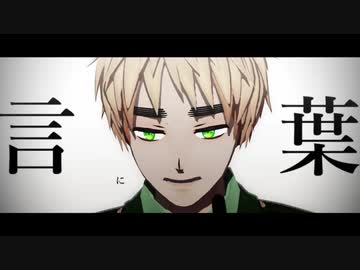 【APヘタリアMMD】オートファジー【味音痴】