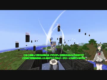 【Minecraft】ボイチェビうなメイカーズとついなちゃんのChromaticraft7