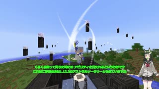 【Minecraft】ボイチェビうなメイカーズとついなちゃんのChromaticraft7