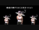 ネット声優蠍媛の企画潰し＋捏造編