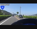 【長距離バイク車載3】国道56号線　その４(四万十市～宿毛)【四国一周#13】