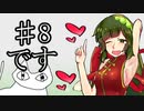 ネコとずんだのYahoou釣り日誌#8