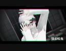 【第五人格MMD】疑心暗鬼【私服納棺師】
