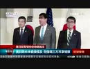 GSOMIA韓国の破棄確定で韓米日同盟崩壊と喜ぶ中国が嘘報道w