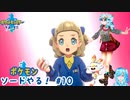 【実況】ポケモン剣盾やる！【10】
