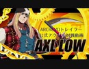 GGSTアクセル＝ロウまとめ(11/18分)