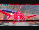【EXVS2】スク水所望のボダ勢が次は尻尾が紅く染まる・・part.12【ヤークトアルケー視点】