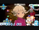 【実況】ポケモン剣盾やる！【11】