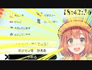 本間ひまわり「かんだ.....神田ァ！？」