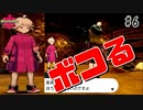 【最速】イキり坊主をボコりました。【ポケモン剣盾#6】