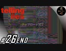 #026【ADV】月峰隆一のTelling Lies [End]