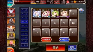 英傑の塔　第12階層　隠密なし　138180pt