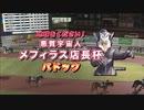 2019年11月17日川崎競馬7R 宇宙忍者 バルタン店長杯(B2-三組) 表彰式