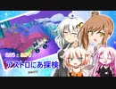 【ASTRONEER】ささらとあかりとアストロにあ探検 part13【VOICEROID・CeVIO実況】