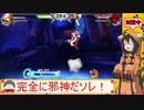 【BBTAG】橙頭巾達の下克上！②【獣兵衛＆リンネ】