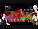 【刀剣乱舞】マイクラ世界彷徨いすぎたそのじゅってんご。【三名槍】