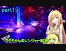 【RAGE2】天使？な　マキちゃんのレンジャー戦記　part15