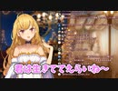 鷹宮リオン「生きててえらいね～よしよしって言われたいんじゃないの？」