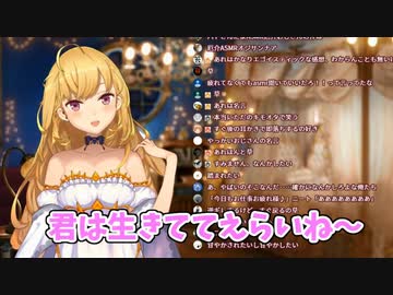 鷹宮リオン「生きててえらいね～よしよしって言われたいんじゃないの？」