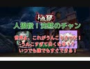 【人狼殺】世界よこれがうんこうさつだ
