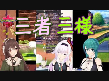 ポケモン剣盾の御三家の選択をするアイドル部