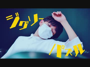 【ありく】ジグソーパズル 踊ってみた【オリジナル振り付け】