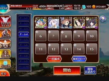 【千年戦争アイギス】 英傑の塔 第17階層 118800pt