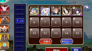 【千年戦争アイギス】 英傑の塔 第17階層 118800pt