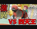 『ミュウツーの逆襲 EVOLUTION』縛りプレイ　Part33【実況動画】