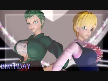 【MMDワンピ】BIRTHDAY【サラダ双璧】