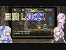 【トルネコの大冒険3】完全クリアを目指して！part48【VOICEROID実況】