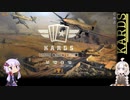 【KARDS】ゆづきずコンビが栄誉を求めるKARDSプレイ実況